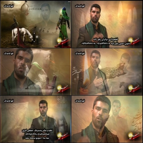 کامران خدایاری کو حسین من